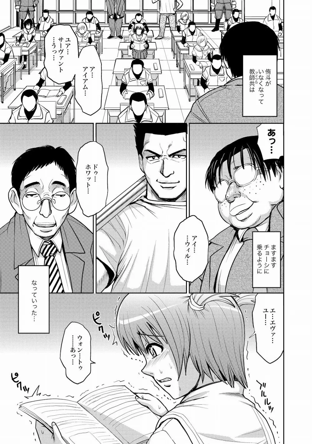 Saint Kangoku Gakuen 2 ch.1-16 182ページ