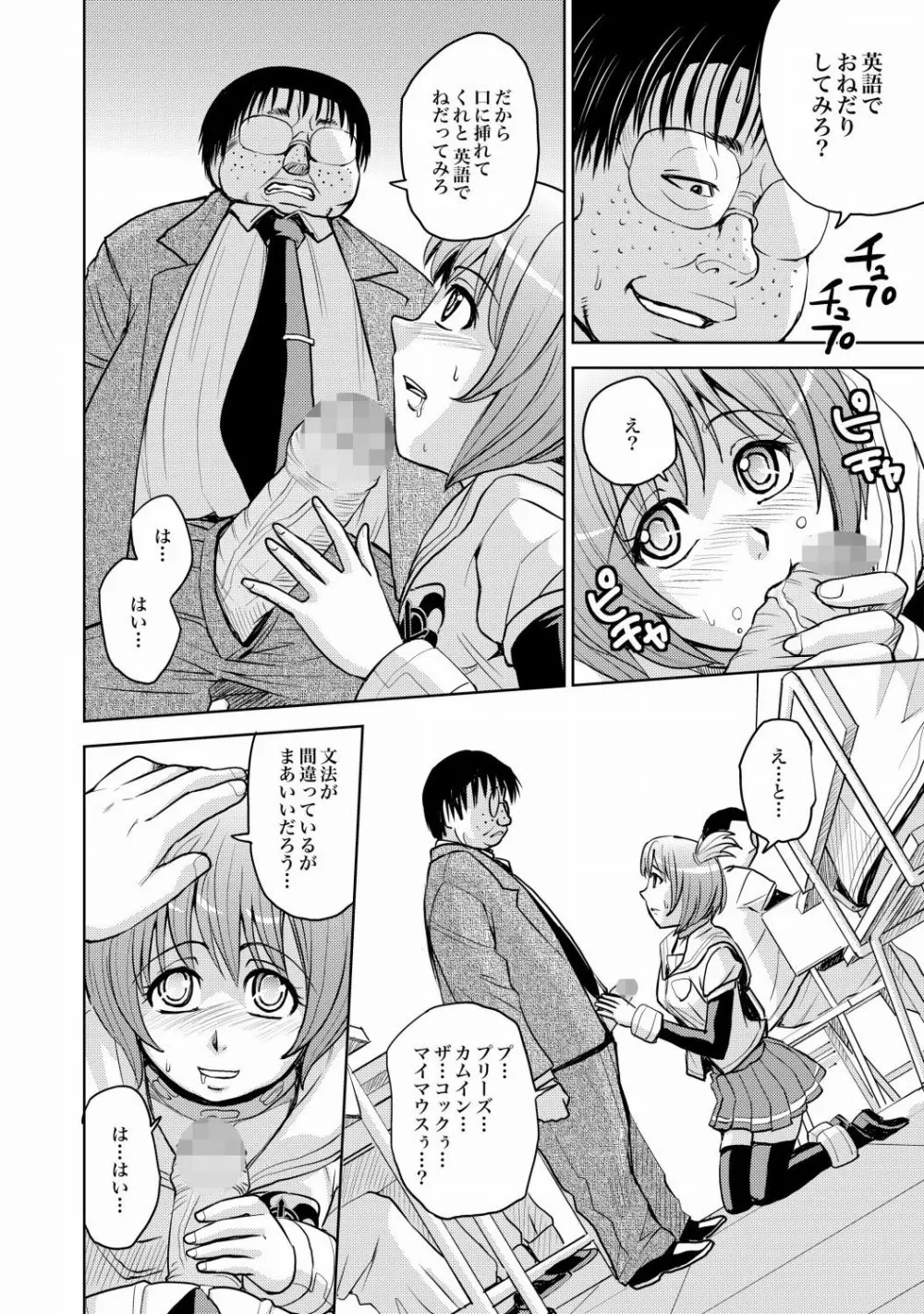 Saint Kangoku Gakuen 2 ch.1-16 201ページ