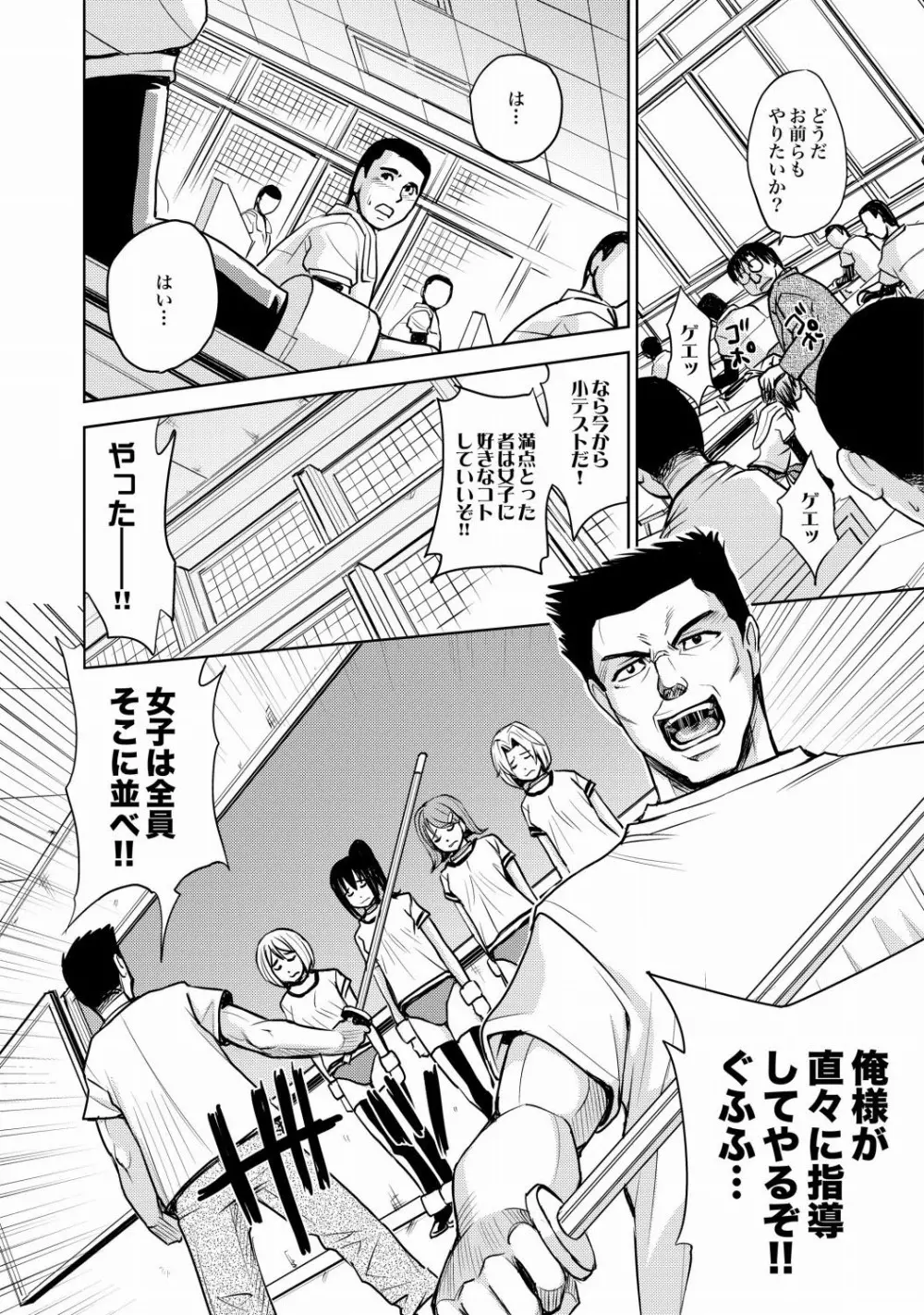 Saint Kangoku Gakuen 2 ch.1-16 203ページ