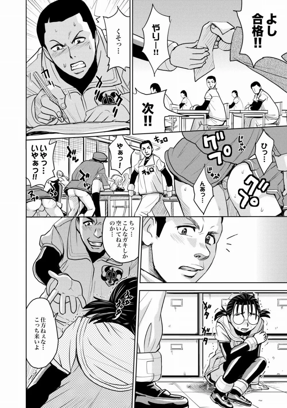 Saint Kangoku Gakuen 2 ch.1-16 214ページ