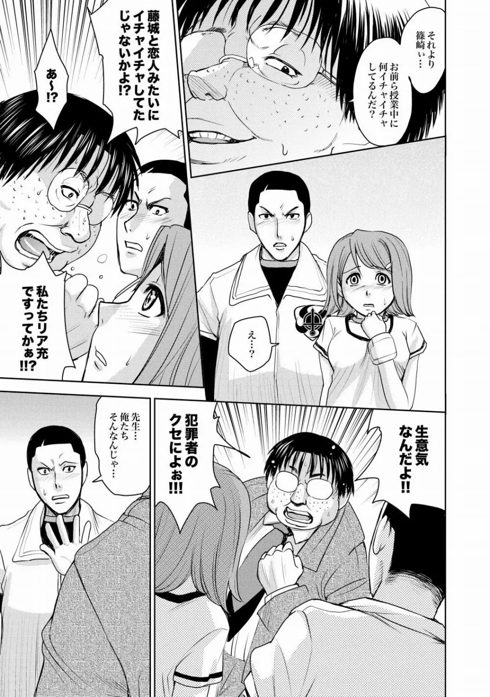 Saint Kangoku Gakuen 2 ch.1-16 264ページ