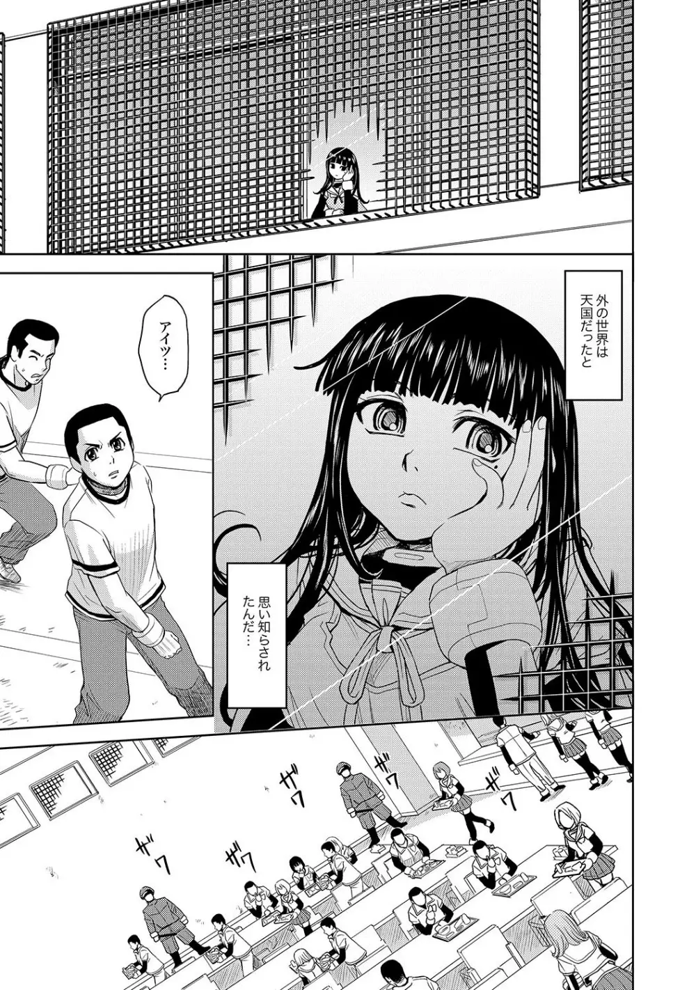 Saint Kangoku Gakuen 2 ch.1-16 28ページ