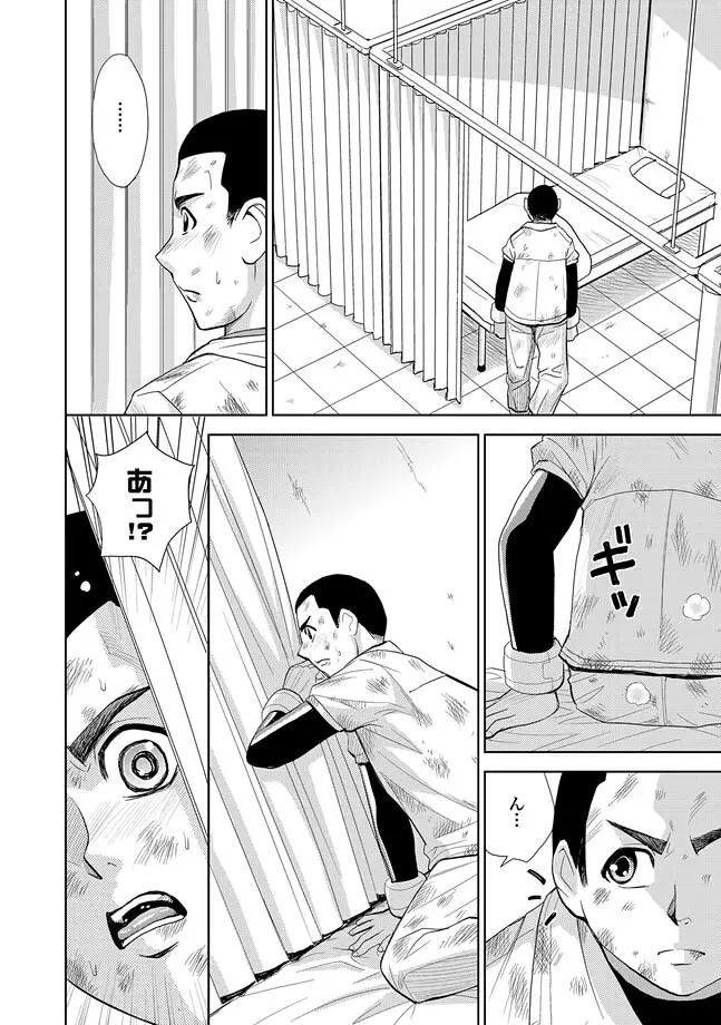 Saint Kangoku Gakuen 2 ch.1-16 301ページ