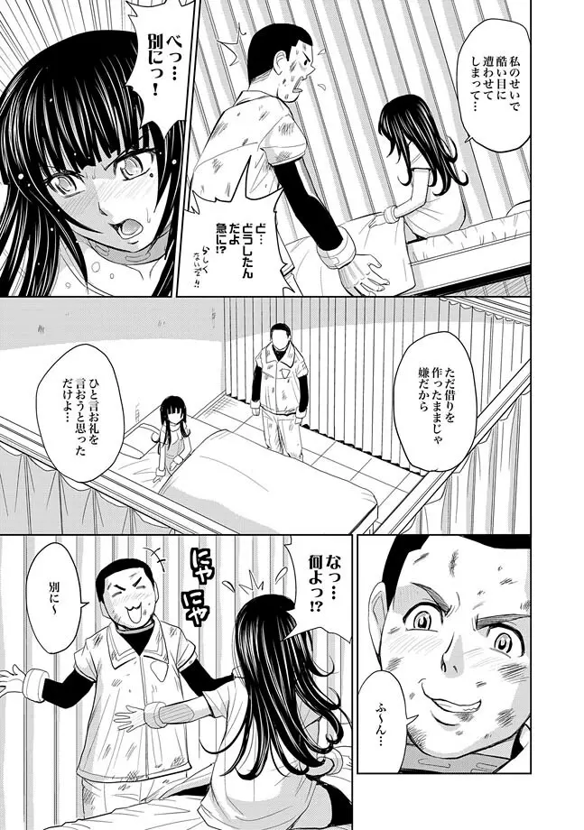 Saint Kangoku Gakuen 2 ch.1-16 304ページ