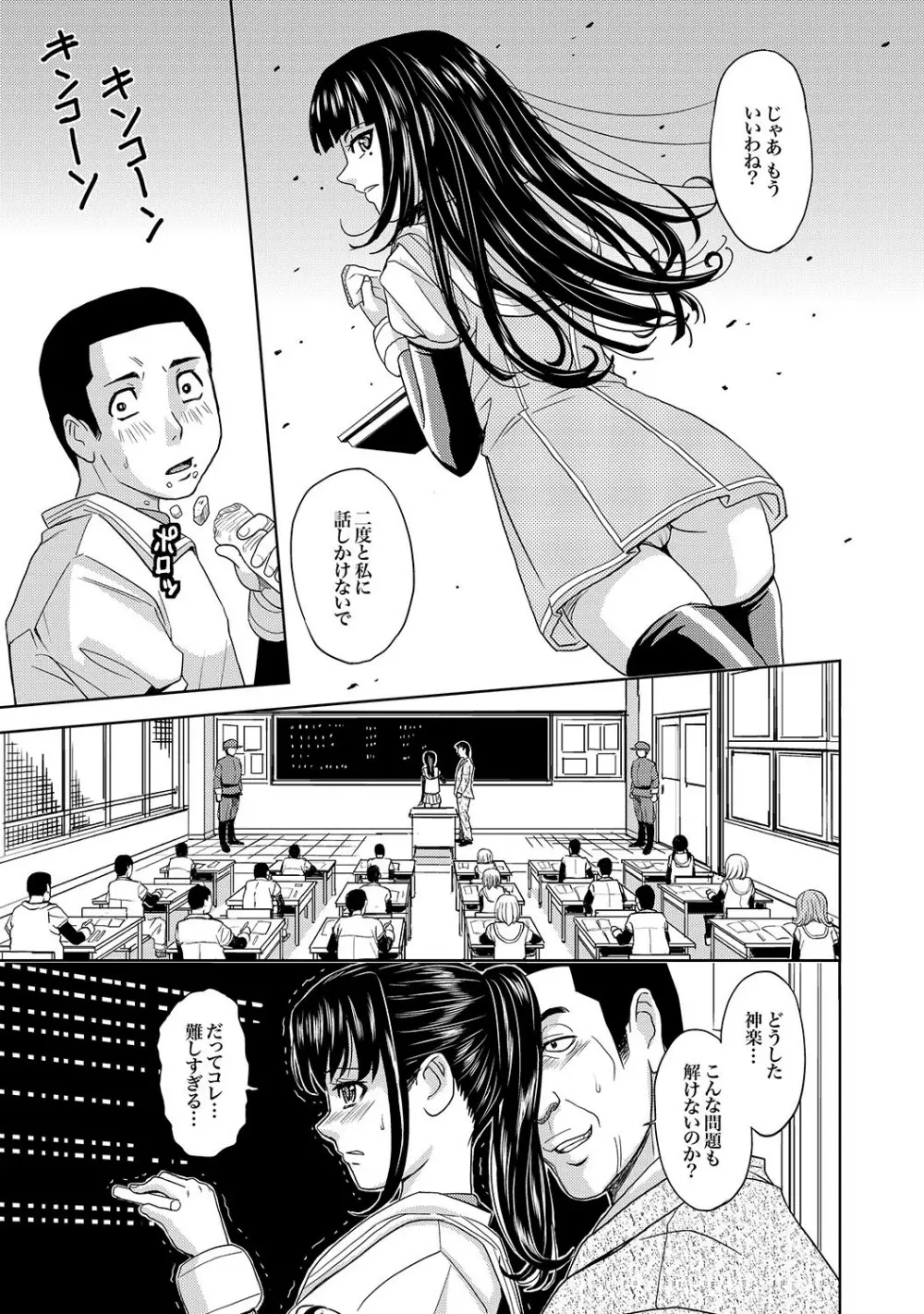 Saint Kangoku Gakuen 2 ch.1-16 32ページ