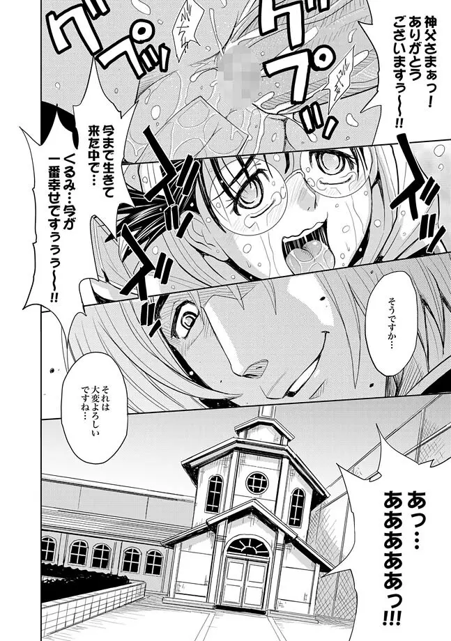 Saint Kangoku Gakuen 2 ch.1-16 329ページ