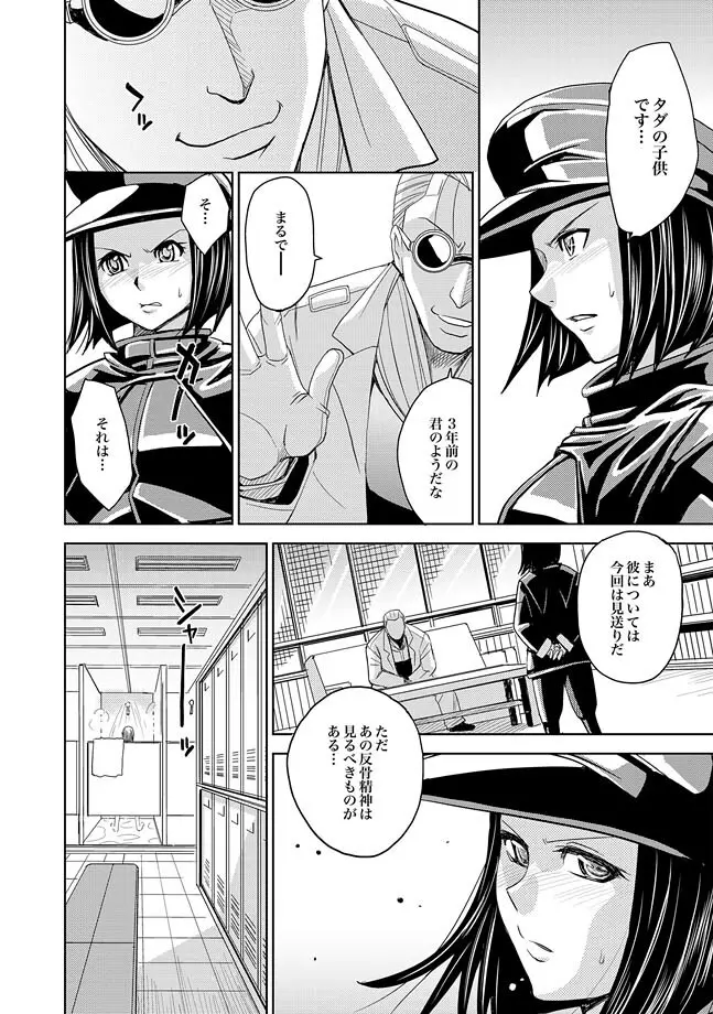 Saint Kangoku Gakuen 2 ch.1-16 333ページ