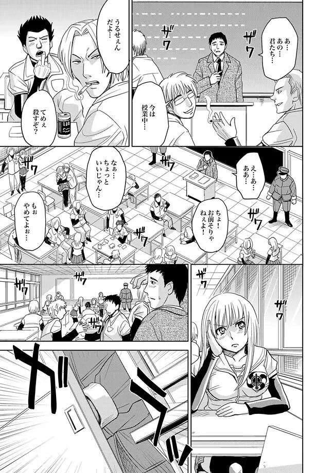 Saint Kangoku Gakuen 2 ch.1-16 336ページ