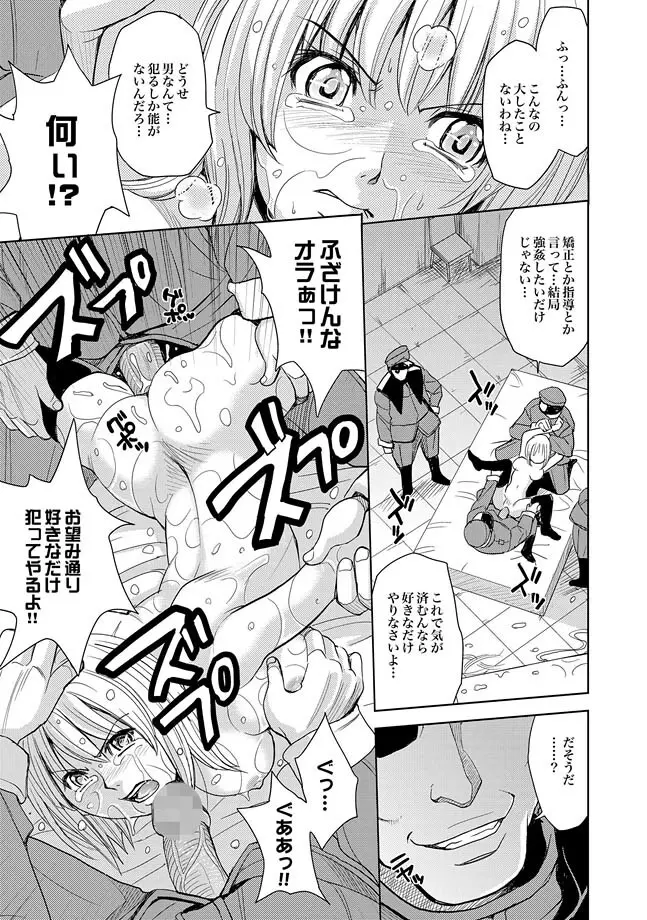 Saint Kangoku Gakuen 2 ch.1-16 346ページ