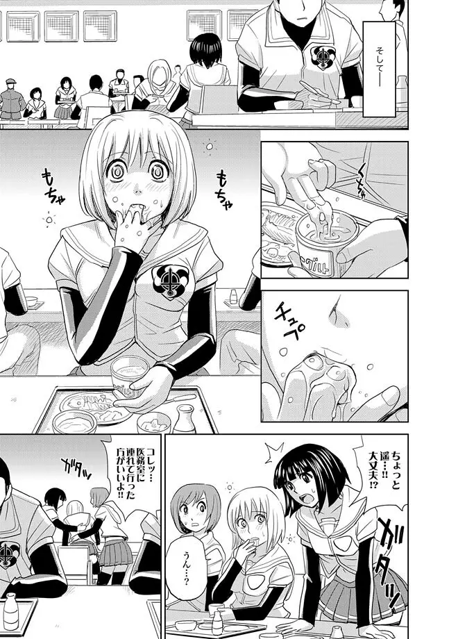 Saint Kangoku Gakuen 2 ch.1-16 362ページ