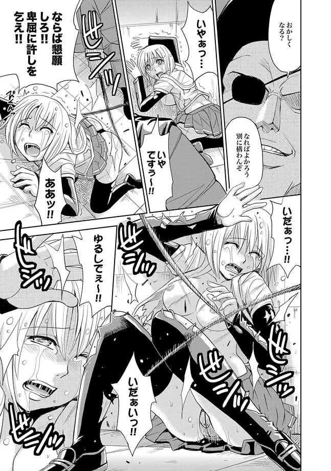 Saint Kangoku Gakuen 2 ch.1-16 370ページ