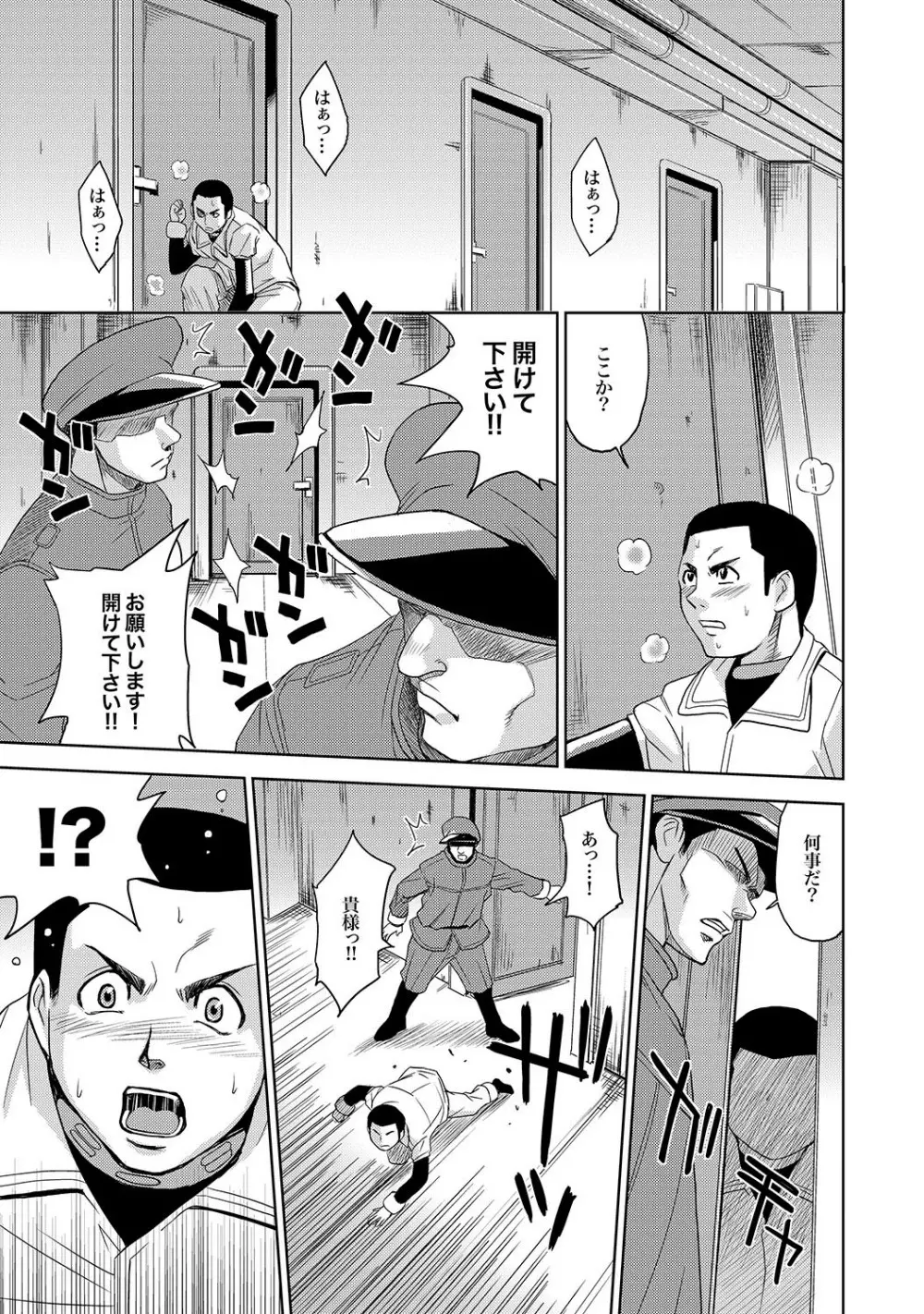 Saint Kangoku Gakuen 2 ch.1-16 38ページ