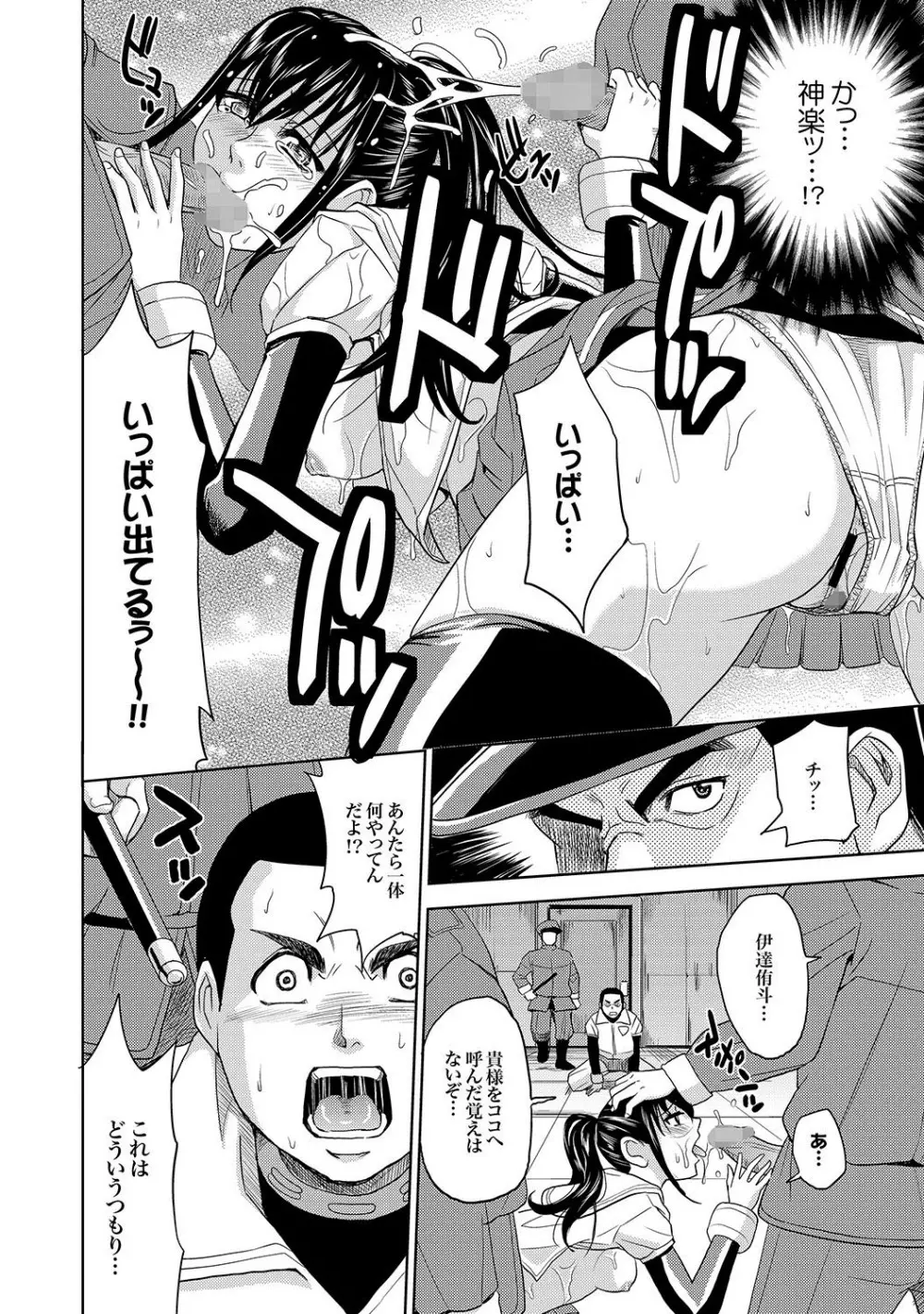 Saint Kangoku Gakuen 2 ch.1-16 39ページ