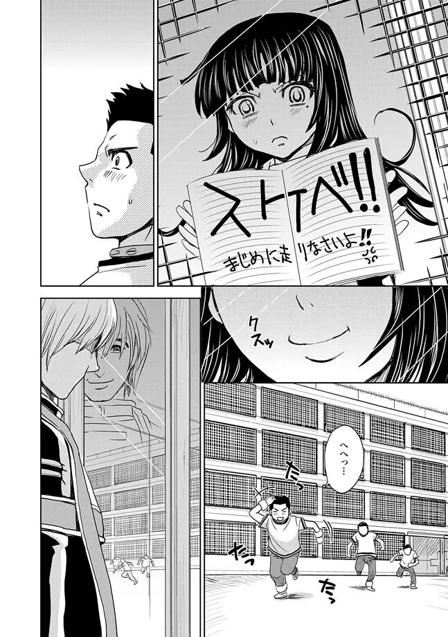 Saint Kangoku Gakuen 2 ch.1-16 395ページ