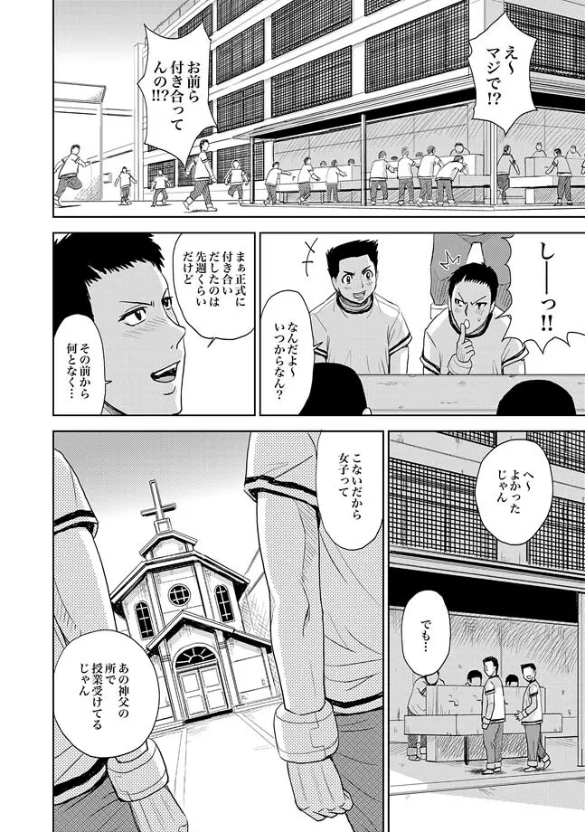 Saint Kangoku Gakuen 2 ch.1-16 397ページ