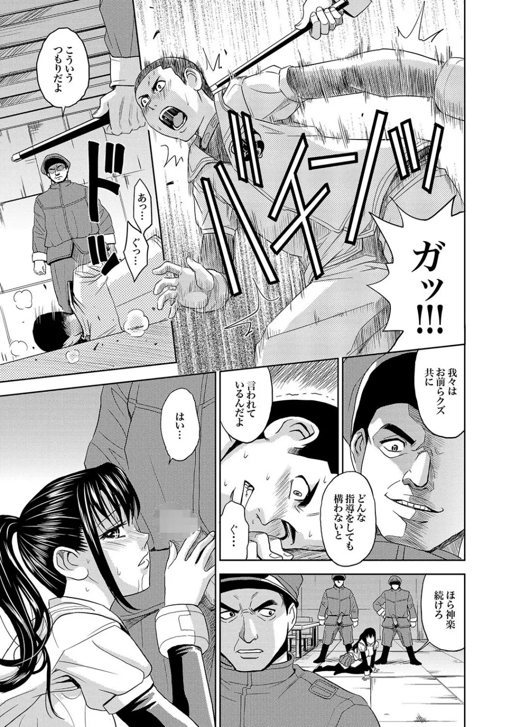 Saint Kangoku Gakuen 2 ch.1-16 40ページ