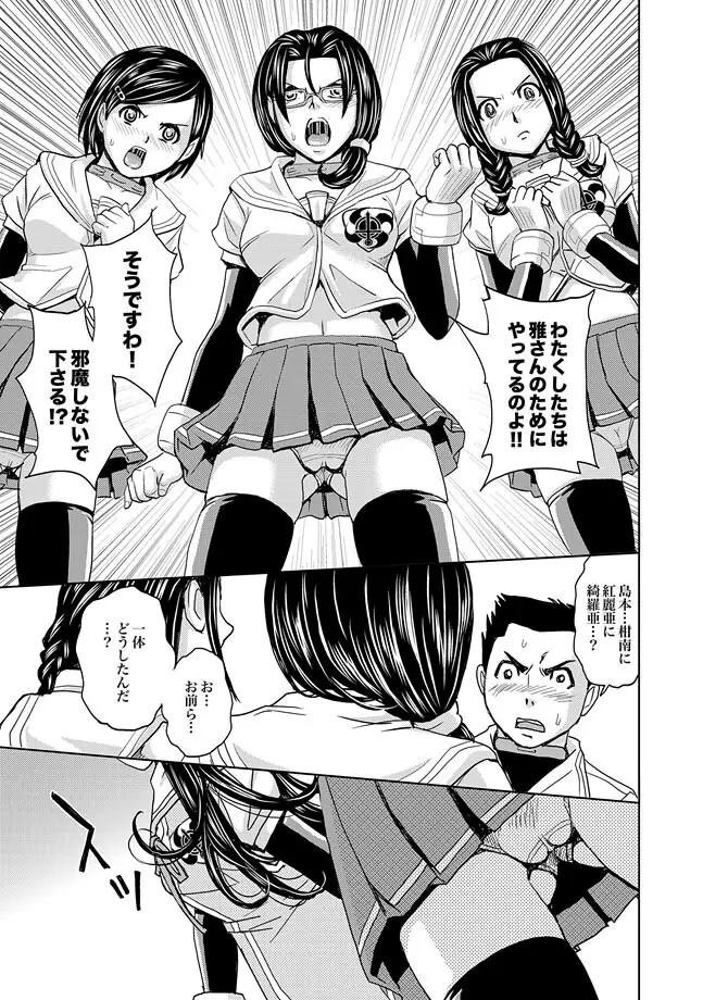 Saint Kangoku Gakuen 2 ch.1-16 400ページ