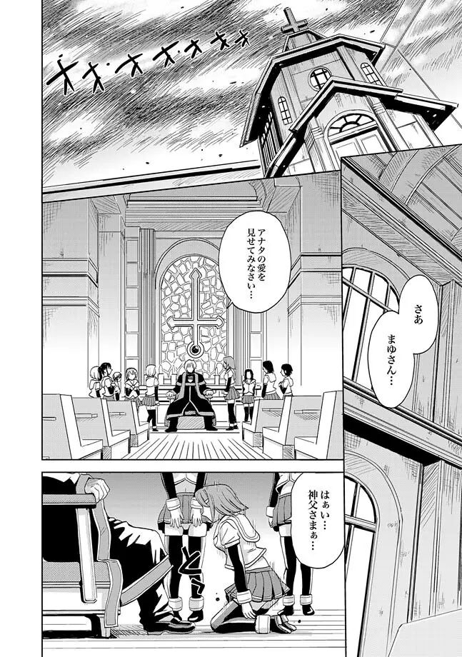 Saint Kangoku Gakuen 2 ch.1-16 405ページ