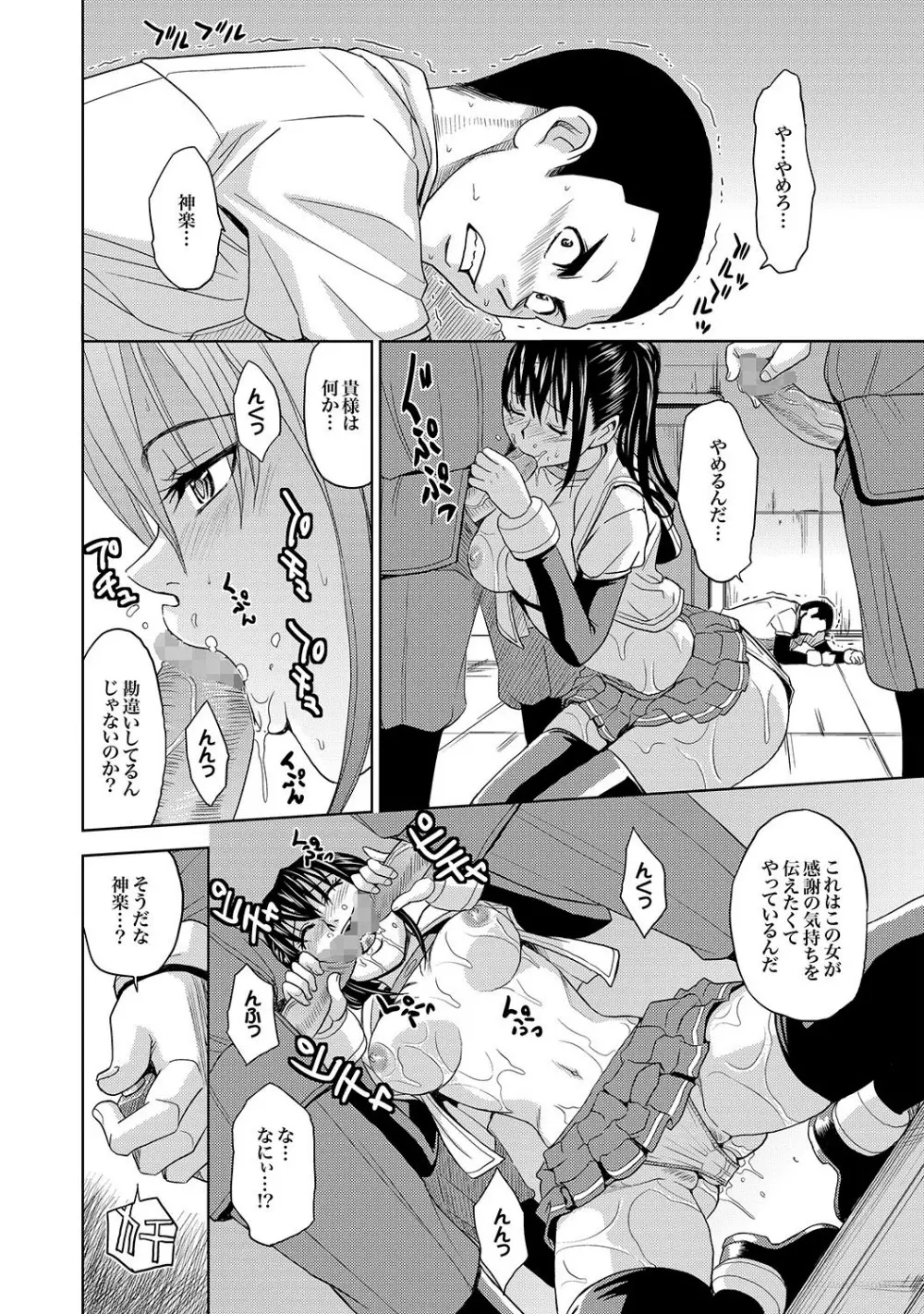 Saint Kangoku Gakuen 2 ch.1-16 41ページ