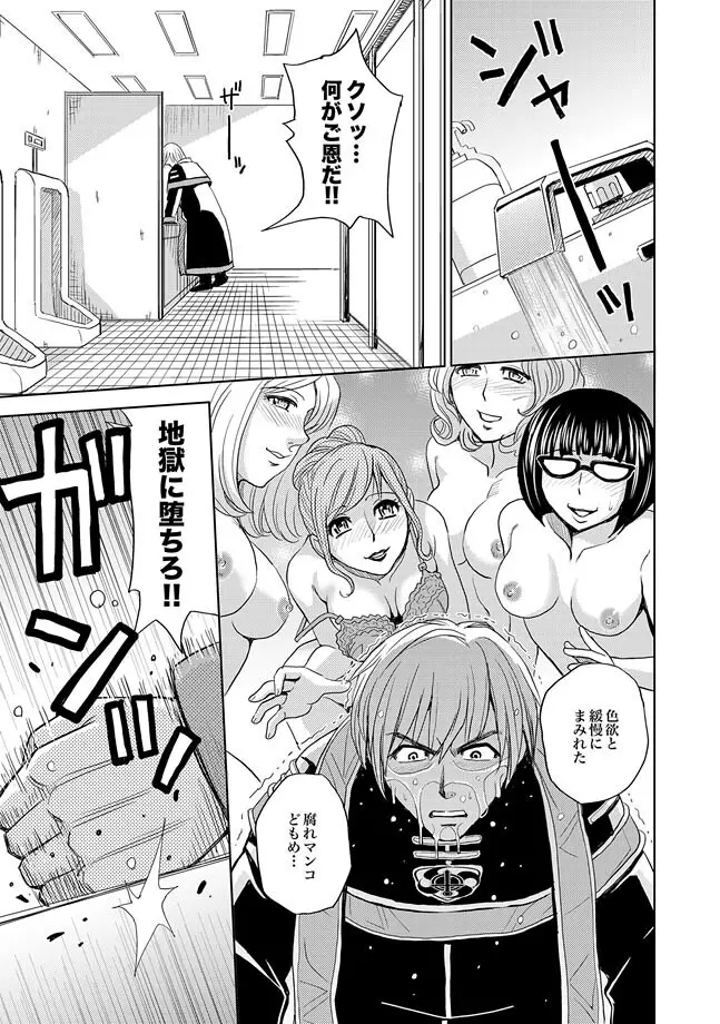 Saint Kangoku Gakuen 2 ch.1-16 430ページ