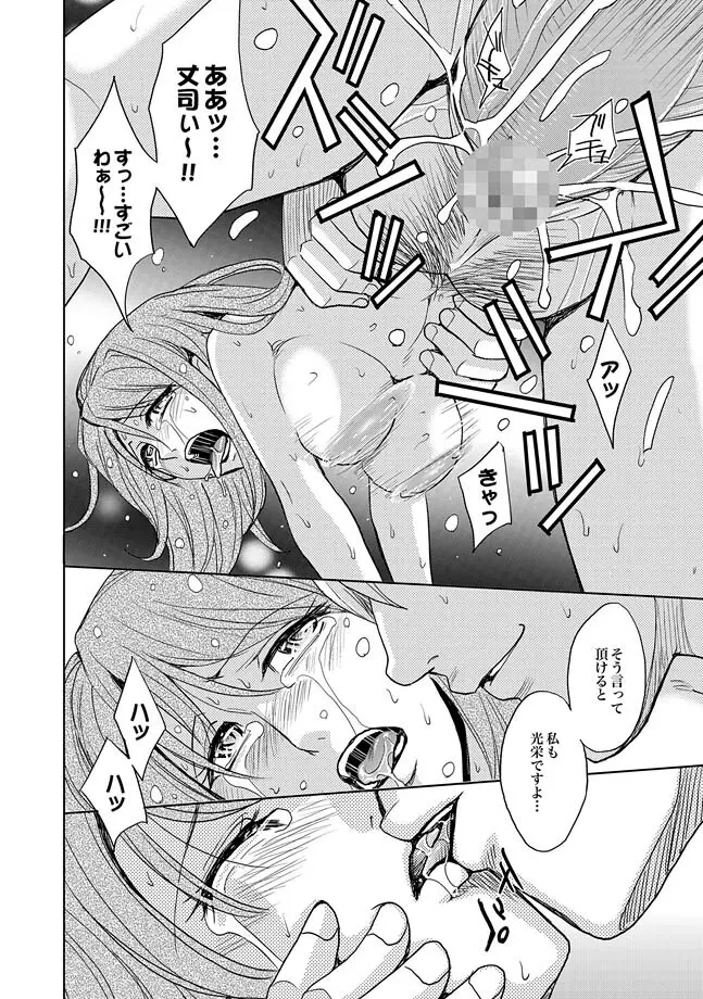 Saint Kangoku Gakuen 2 ch.1-16 451ページ