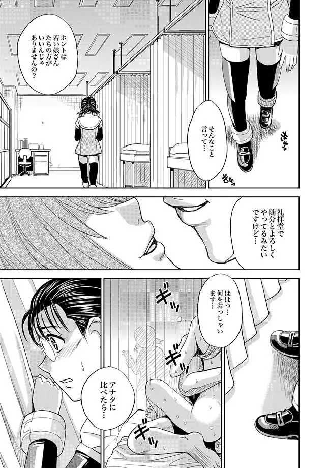 Saint Kangoku Gakuen 2 ch.1-16 454ページ