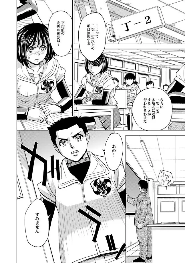 Saint Kangoku Gakuen 2 ch.1-16 463ページ