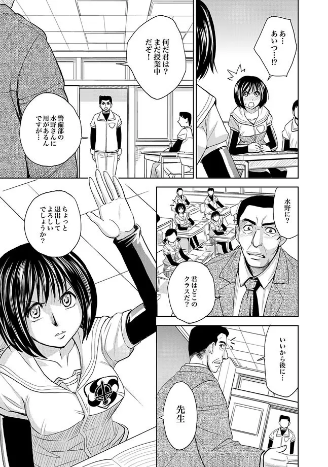 Saint Kangoku Gakuen 2 ch.1-16 464ページ