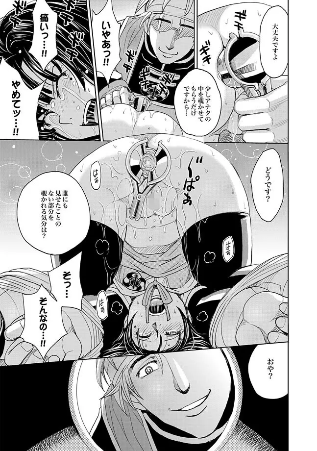 Saint Kangoku Gakuen 2 ch.1-16 470ページ