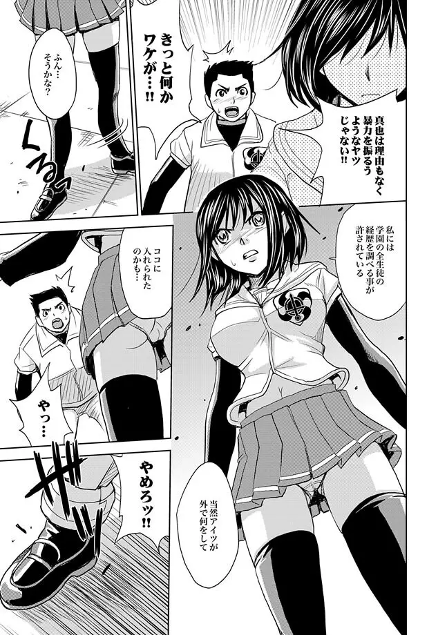 Saint Kangoku Gakuen 2 ch.1-16 488ページ