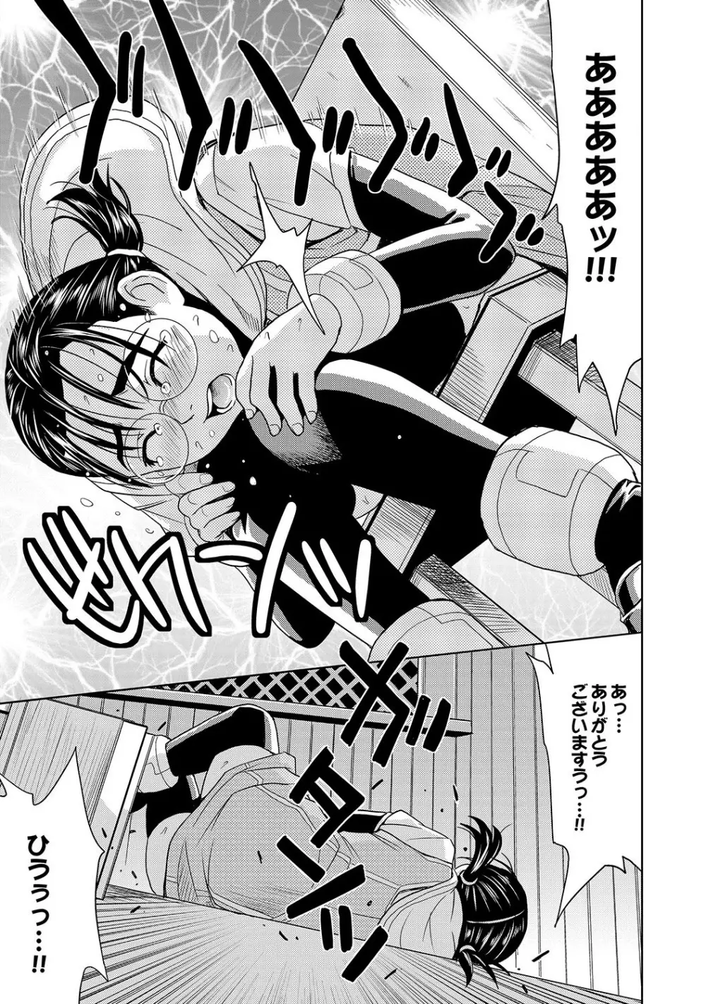 Saint Kangoku Gakuen 2 ch.1-16 60ページ