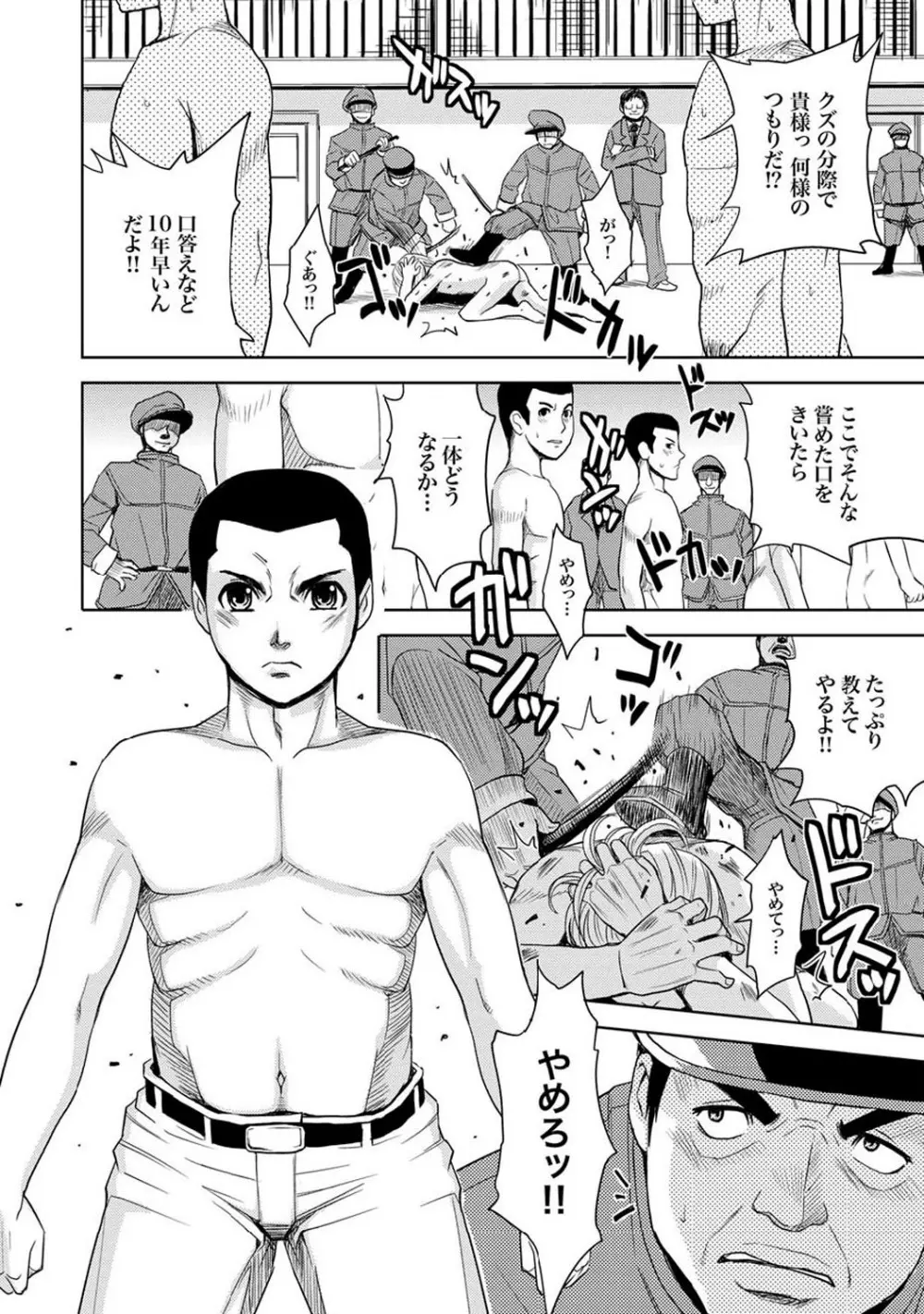 Saint Kangoku Gakuen 2 ch.1-16 9ページ