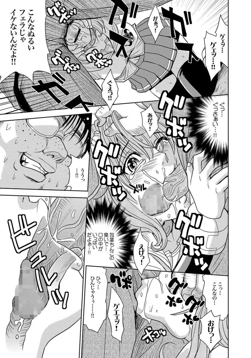 Saint Kangoku Gakuen 2 ch.1-16 90ページ