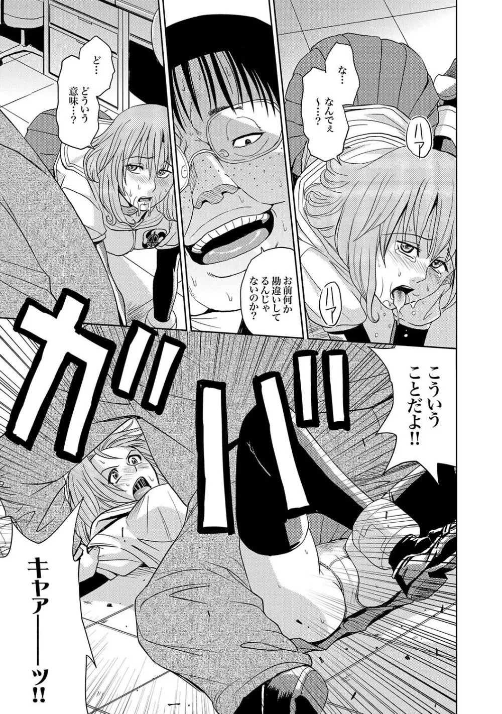 Saint Kangoku Gakuen 2 ch.1-16 92ページ