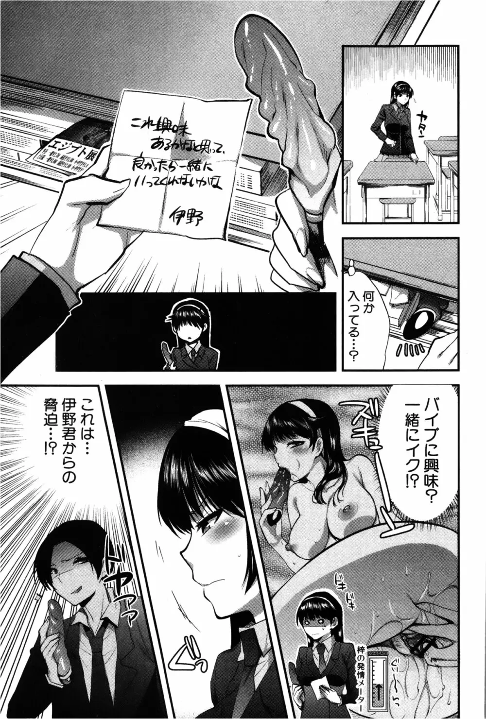 彼女の異常な発情 53ページ