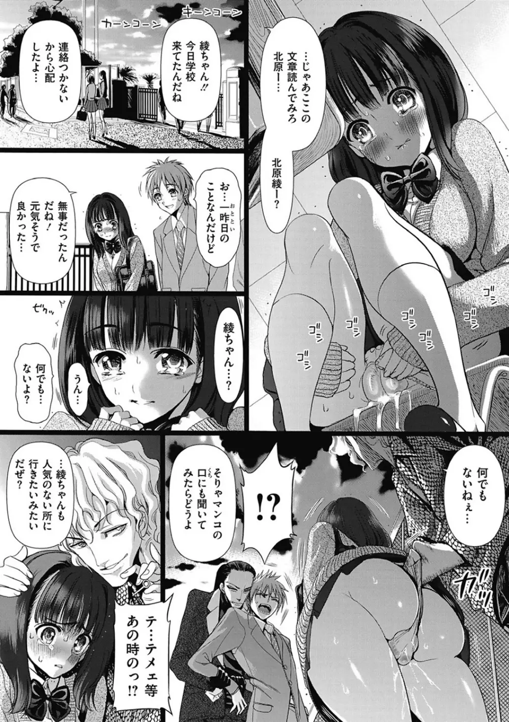 Doll wa warawanai Ch.1-4 16ページ