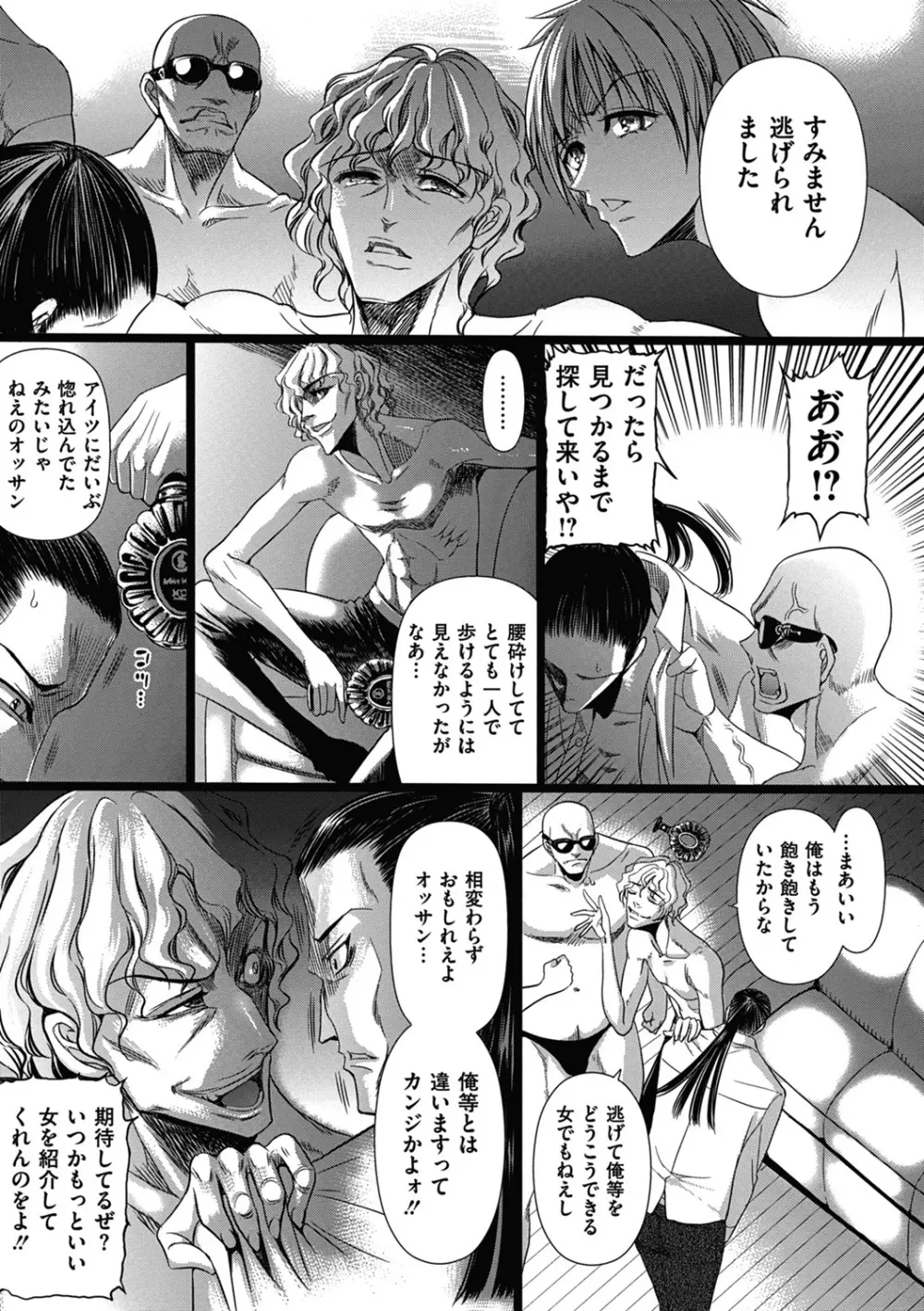 Doll wa warawanai Ch.1-4 28ページ