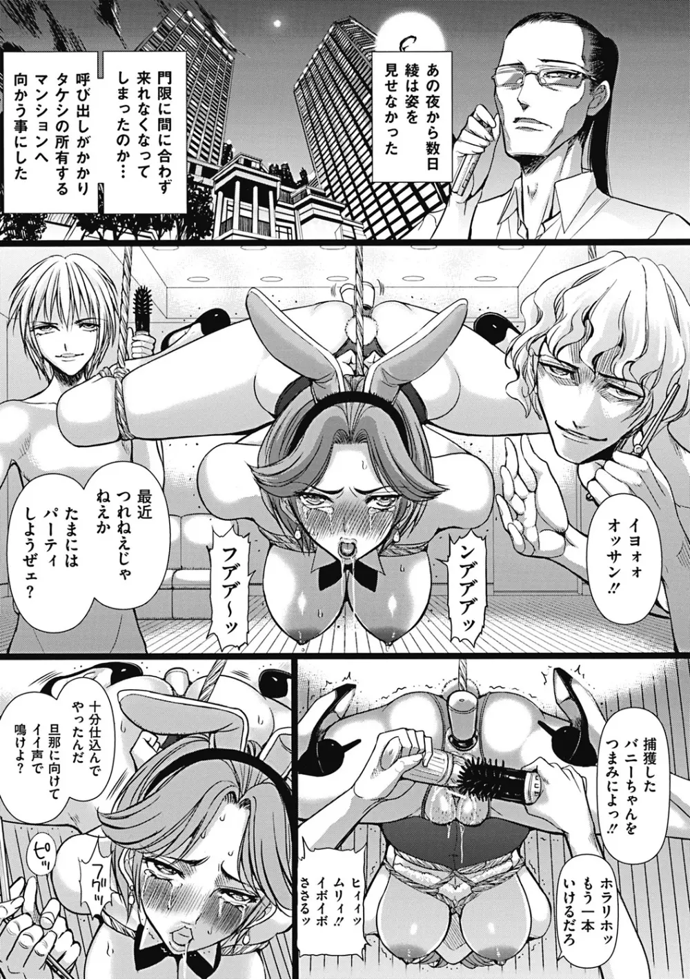 Doll wa warawanai Ch.1-4 60ページ