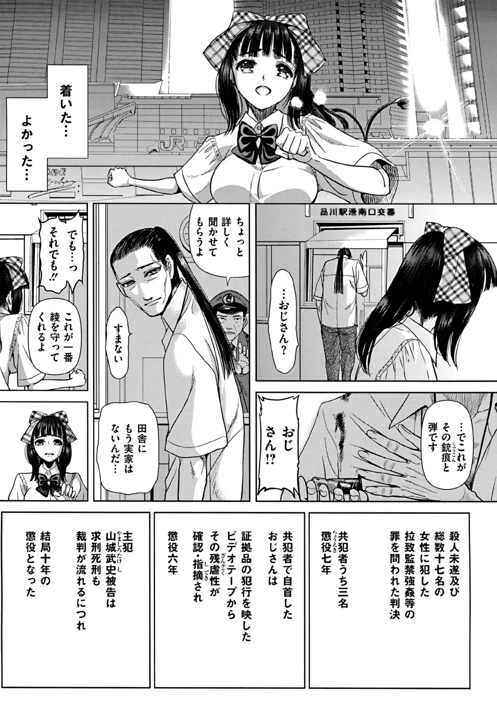 Doll wa warawanai Ch.1-4 94ページ