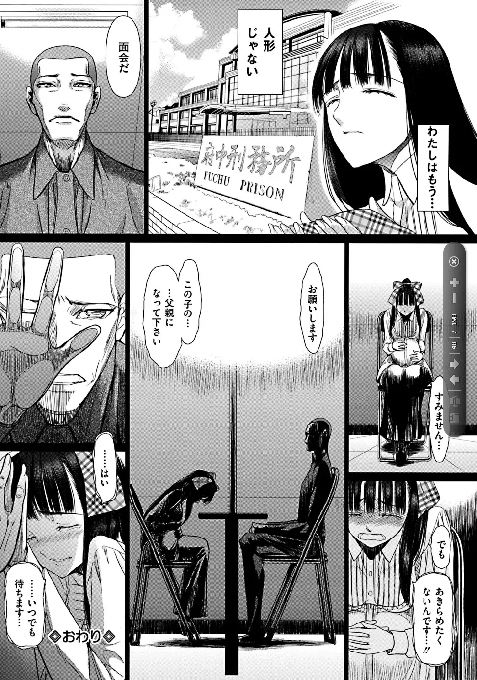 Doll wa warawanai Ch.1-4 96ページ