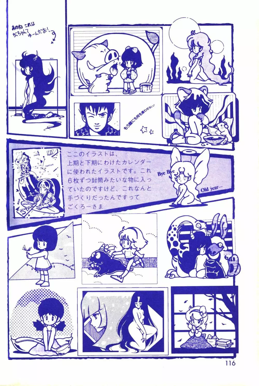 レモンピープル 1983年11月号 Vol.22 117ページ