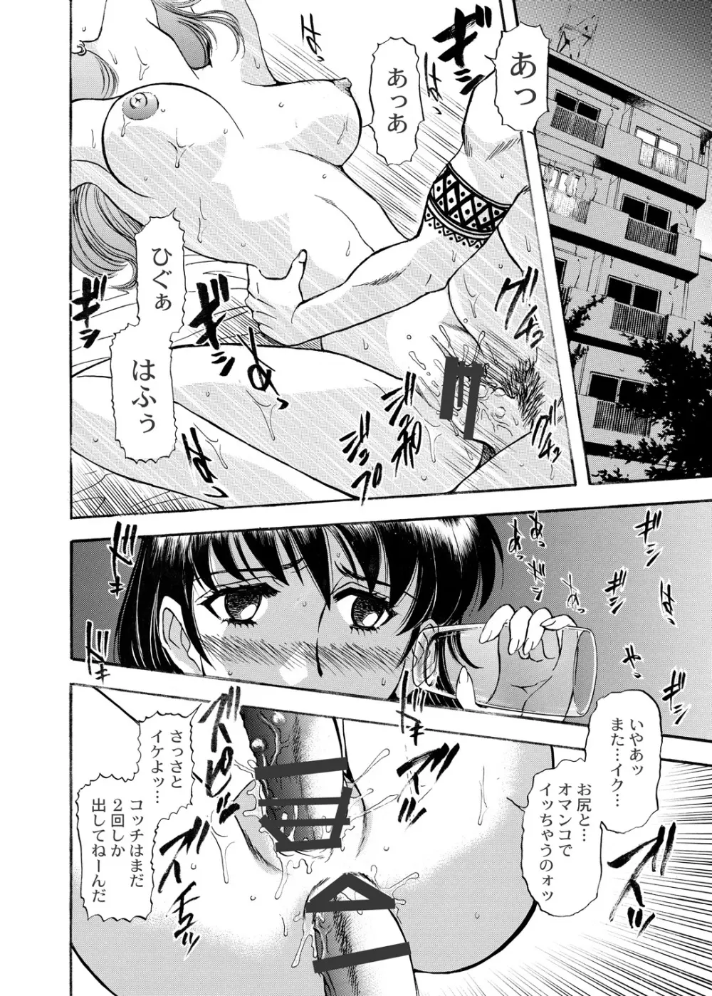 [ANARCOMIX (山本夜羽音)] 続・聖隷 第二章「淫妻乱舞(ミダラヅマミダレマイ)」[DL版] 37ページ