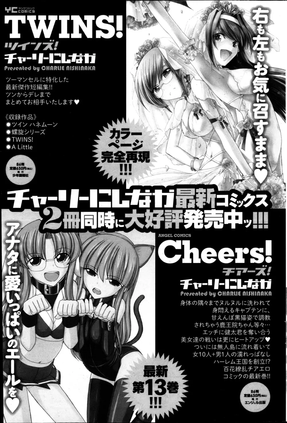 アクションピザッツ 2013年5月号 175ページ