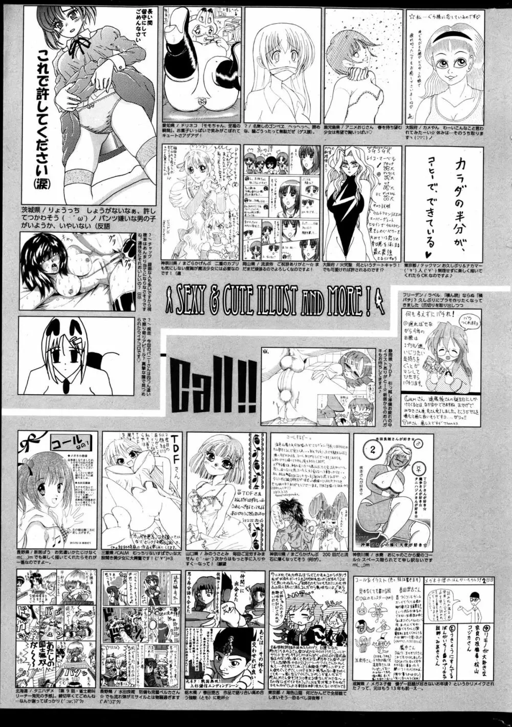 漫画ばんがいち 2013年5月号 317ページ