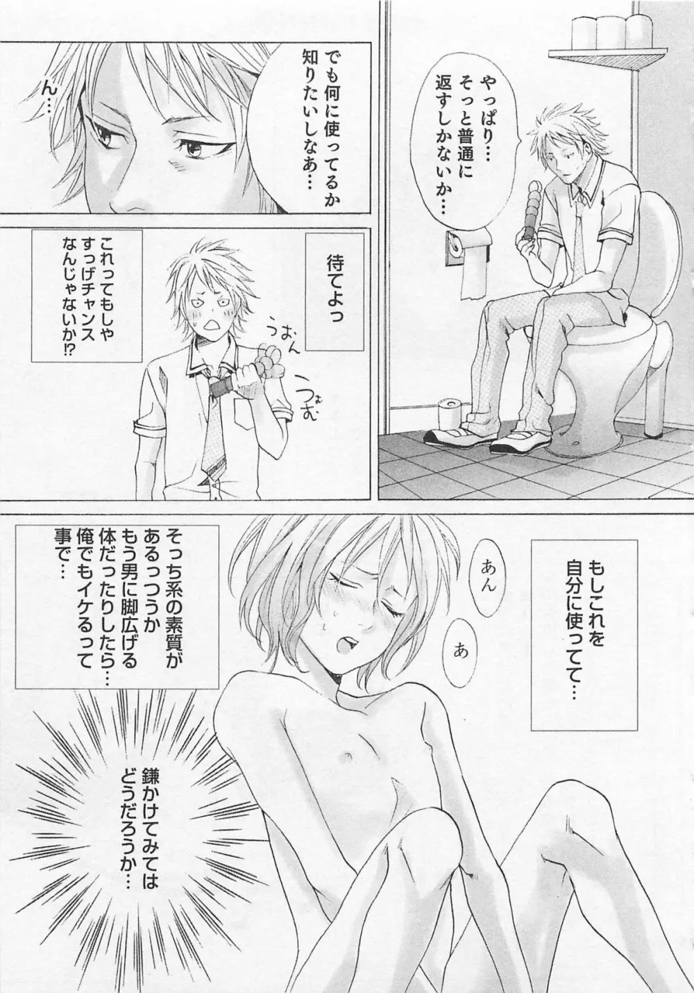 愛するお兄さん 118ページ