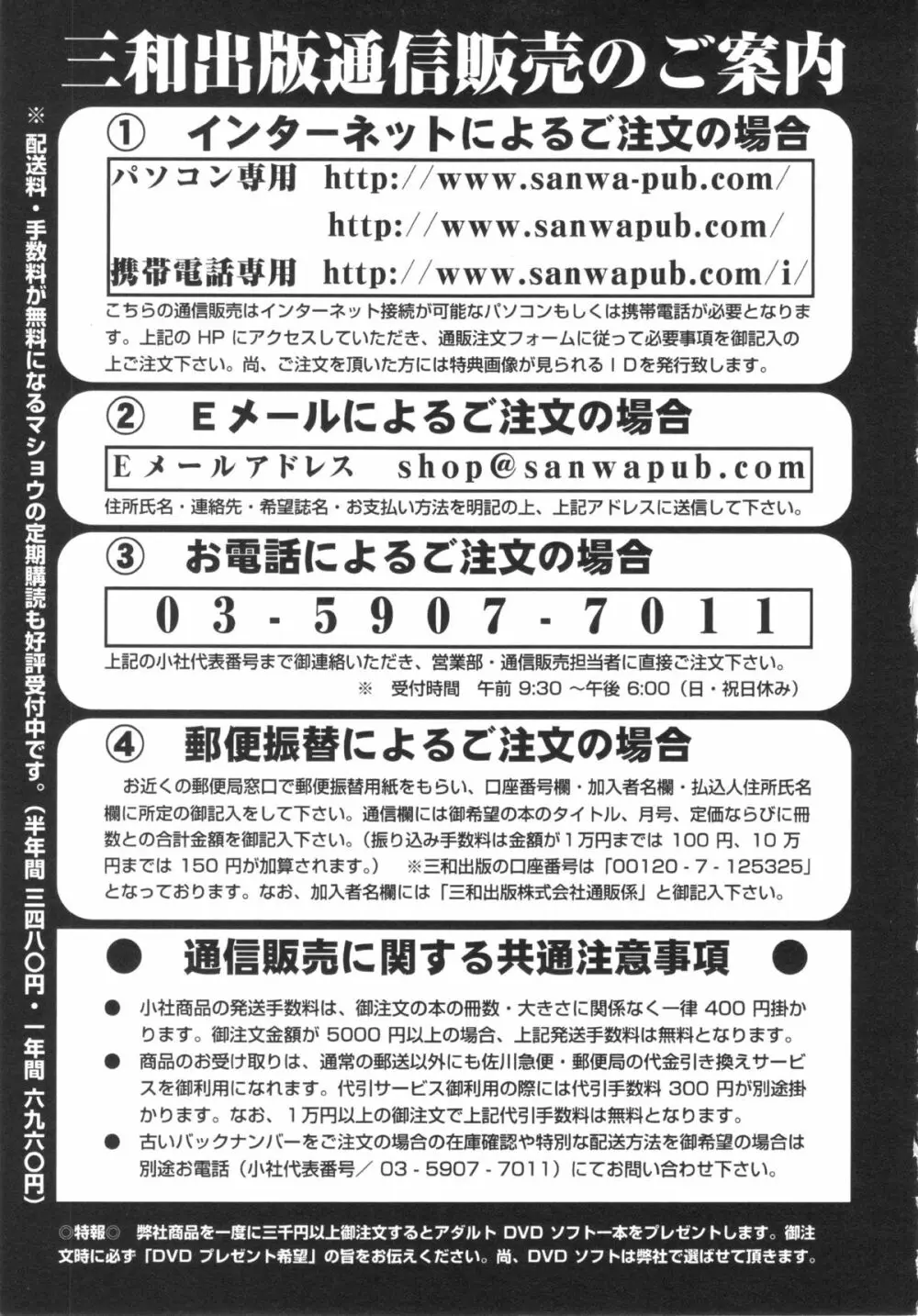 コミック・マショウ 2013年2月号 253ページ