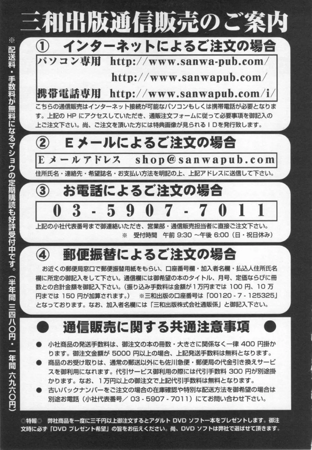 コミック・マショウ 2013年1月号 253ページ