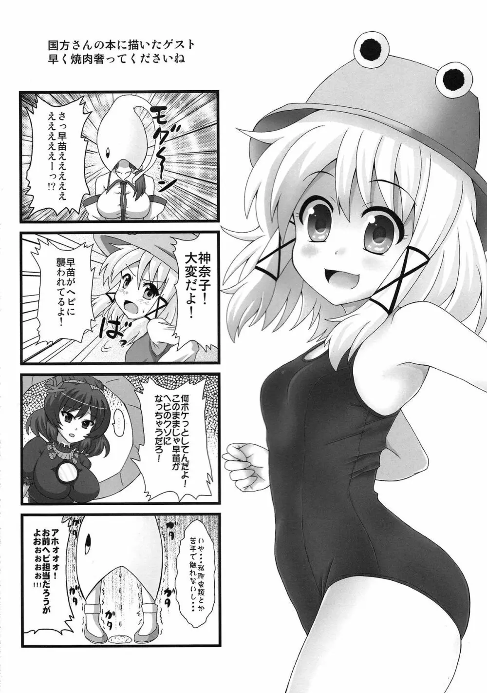 ゆうかな 21ページ