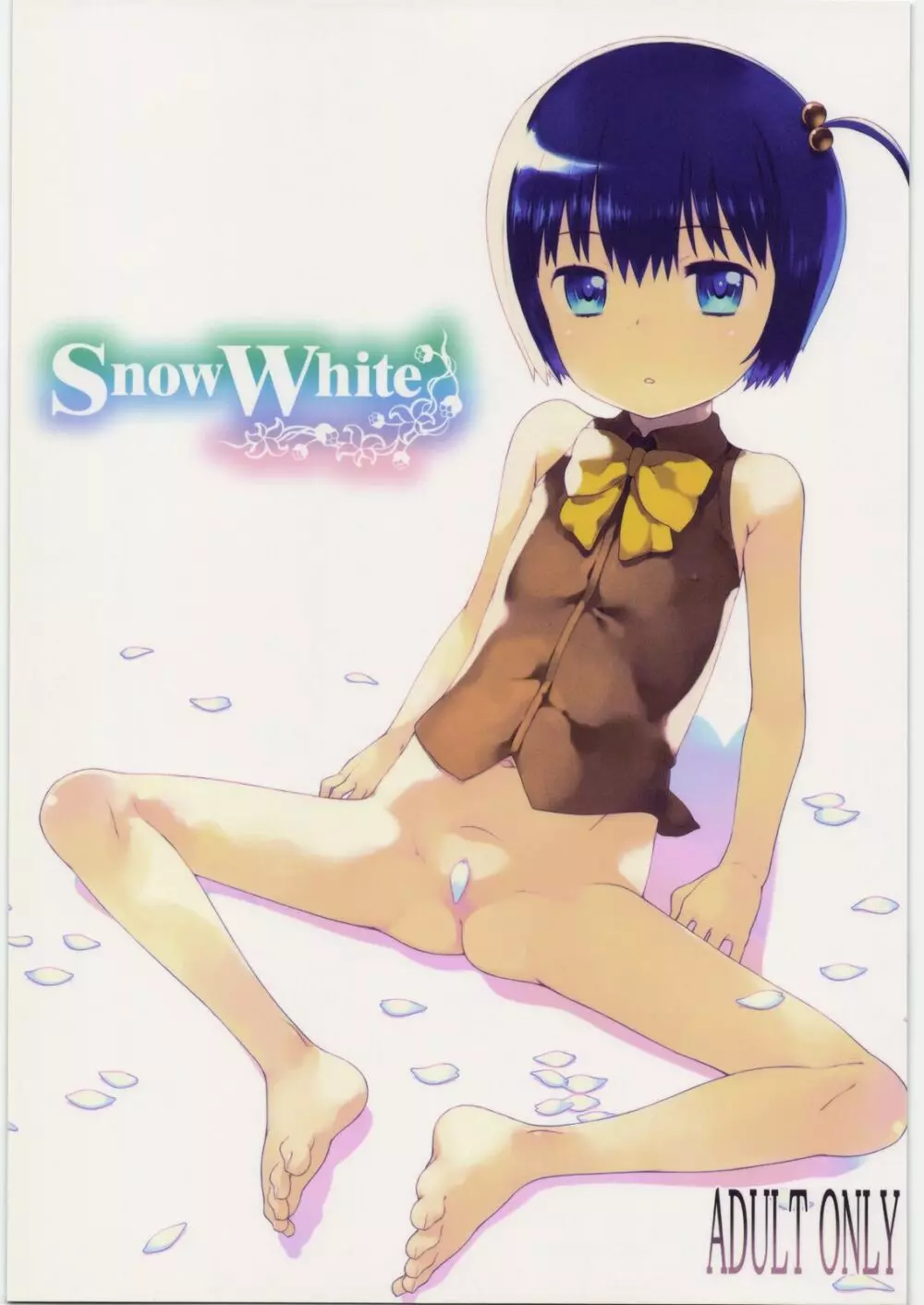 SnowWhite 1ページ