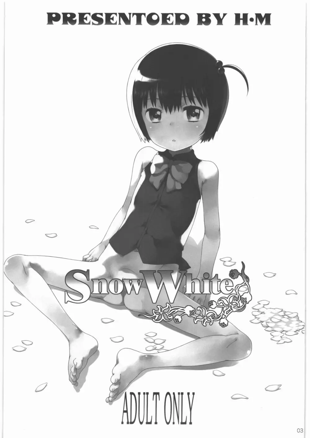 SnowWhite 2ページ